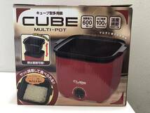 【A】【11876】未使用　キューブ型多用鍋　CUBE　MULTI-POT　一人鍋_画像2