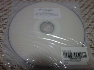 割礼 「セカイノマヒル の特典DVD-R」