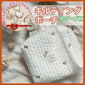 キルティング マルチポーチ 小物入れ メイクポーチ おむつ入れ ポーチ プレゼント オリーブ 刺繍 韓国 雑貨 ネームタグ付き