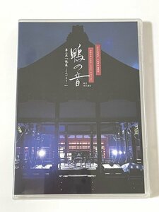 新品即決◆下鴨神社 朗読劇 鴨の音 第二夜『読還 -よみがえり-』 DVD 通常盤