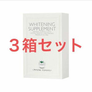 【送料無料／正規品】クリスタルトマト　3箱セット