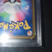 かんこうきゃく SR さいとうなおき PSA9 鑑定品 ポケモンカード ポケカ 192/173 sm12a_画像10