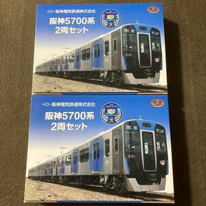 鉄道コレクション 阪神5700系 2両セット 2箱