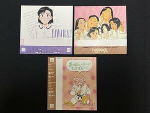 3枚セット YAWARA カセットレーベル インデックスカード 浦沢直樹