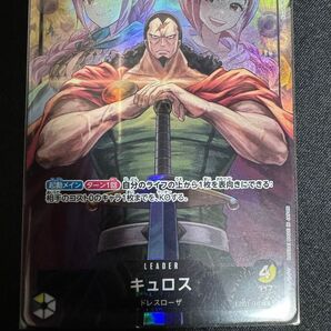 キュロス リーダーパラレル