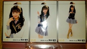即決 末永桜花 SKE48 2024 3月 月別 チーム別 ランダム 生写真 3種 コンプ 逆上がり 衣装 4月