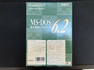 【 新品・未使用品】MS-DOS 6.2 基本機能セット PC-9800シリーズ