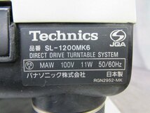 ☆ Technics テクニクス SL-1200MK6 ターンテーブル ☆中古☆_画像10