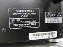 ☆ ONKYO オンキョー C-733 CDプレーヤー / A-933 アンプ 2台セット ☆中古☆_画像10