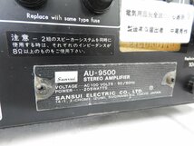 ☆Sansui AU-9500 プリメインアンプ　☆中古☆_画像7