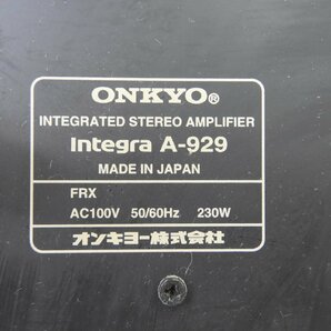 ☆ ONKYO オンキョー Integra A-929 プリメインアンプ ☆中古☆の画像8