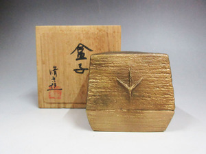 ☆A109 美品 【黄銅盆子】 在銘 『蓮田修吾郎』 文化勲章 銅製 共箱付 茶道具 書道具 盆子 香合 金属工芸 銅器 骨董品 アンティーク