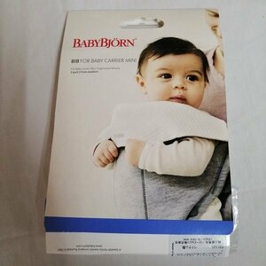 Ea1 00564 BABY BJORN ベビービョルン ベビーキャリア ミニ用スタイ (2枚入) ホワイト ベトナム製 よだれかけ お出かけ用