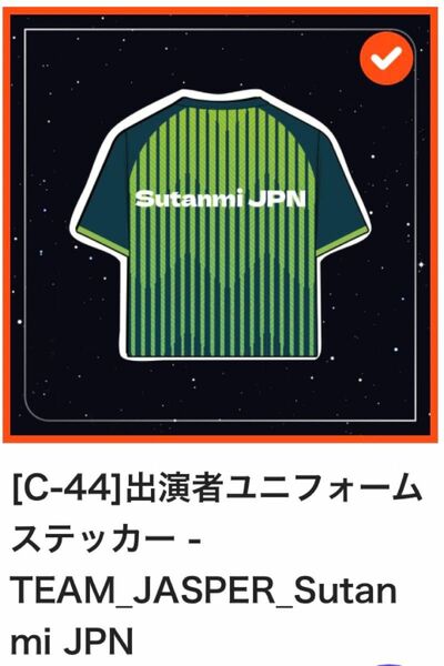 ハイパーゲーム大会　ハイゲ　ガチャ　C賞　ステッカー　スタンミジャパン　スタンミ　スタンミJapan