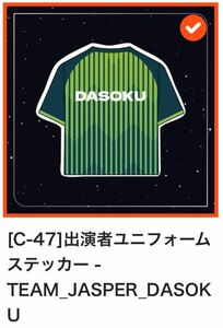 ハイパーゲーム大会　ハイゲ　ガチャ　C賞　ステッカー　蛇足　殿　あぅ　兄貴