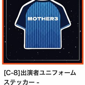 ハイパーゲーム大会　ハイゲ　ガチャ　C賞　ステッカー　MOTHER3 マザー　まざー