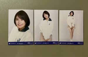 乃木坂46 生写真 コンプ 清宮レイ ラガーシャツ