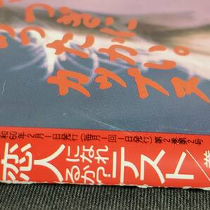 Be1 ダンク DUNK 1985年2月号 堀ちえみ 恋人になれるかテスト大図鑑 送料込の画像8