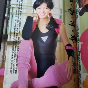 Be1 ダンク DUNK 1985年5月号 石川秀美 アイドルをさがせ 送料込の画像9