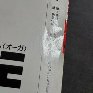 Ｄ33 月刊ポプコム POPCOM 1987年8月号 列島縦断暑さも吹っ飛ぶ最強ソフト 表紙：浦川智子 小学館 送料込の画像10