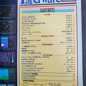 D33 paper ware ペーパーウェア I/O アイオー別冊 PASOPIA パソピア3機種対応プログラム満載1 工学社 1983年 送料込の画像8