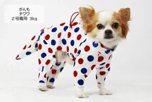 新品 送料無料 定価3278円 犬服 VERY ストレッチフルカバーレインコート 合羽 カッパ 4脚タイプ FB4号 小型犬 ドッグウェア_画像8