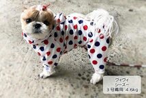 新品 送料無料 定価3278円 犬服 VERY ストレッチフルカバーレインコート 合羽 カッパ 4脚タイプ FB4号 小型犬 ドッグウェア_画像9