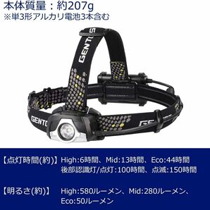 新品 送料無料 メーカー保証有 GENTOS ジェントス LED ヘッドライト 乾電池式 350~580ルーメン ドラグフォース DRF-333D 作業用 プロユースの画像1