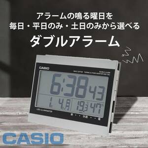 新品 送料無 メーカー保証有 CASIO カシオ 目覚まし時計 電波 シルバー デジタル ダブルアラーム 温度 湿度 カレンダー DQD-720J-8JF 