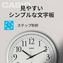 新品 送料無料 メーカー保証有 CASIO カシオ 掛け時計 電波 ホワイト 直径33cm アナログ 常時点灯 夜間秒針停止 IQ-1050NJ-7JF 掛時計 白_画像3