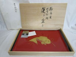 雉坂★美術品【　輪島塗　沈金彫鯛図　運び盆　＝未使用品＝　】★茶道具・会席道具・会席盆・角盆・長盆・飾盆・盛皿