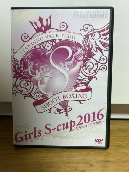 [国内盤DVD] Girls S-cup2016〜七夕ジョシカク祭り〜