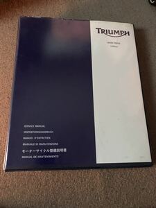 トライアンフ　スピードトリプル1050 サービスマニュアル　中古　日本語