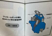 都道府県の持ちかた　　バカリズム　/日能研　分県図カード　/ 早稲田アカデミー　地理分野確認テストのおまけ付き_画像6