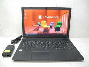 ☆1円スタート☆第7世代☆東芝☆dynabook B65/DN☆Core i5 2.60GHz/8GB/SSD256GB/Sマルチ/無線/Bluetooth/カメラ/Office/Win10 DtoD領域☆