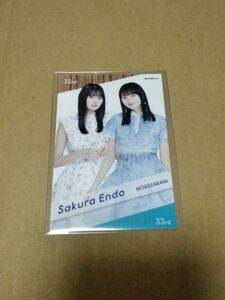 乃木坂46 遠藤さくら【特典】個別フォトカード/2023年歌唱衣装/ハッピーホリデーズフェア