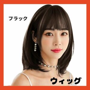 【未使用新品】ウィッグ ミディアム ボブ かつら 女性 ファッション 普段 使い 金髪 黒髪 セミロング フルウィッグ レディース カール