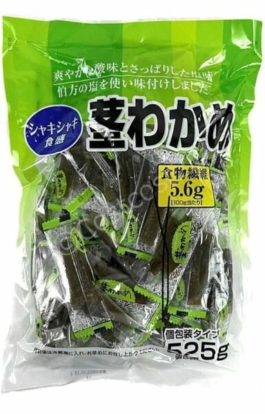 合食 茎わかめ 525g × 2 新品