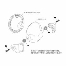 ヤマハ　XJR1200　XJR1300　φ200ライトに装着　マーシャル889　イエローレンズ　メッキケース　汎用フルキットセット　8016/6038_画像4