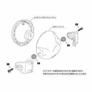 ヤマハ XJR1200 XJR1300 φ200→φ180 マーシャル 889 バイクヘッドライト クリアーレンズ メッキケース 汎用フルキット 8018/6038の画像5