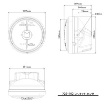 MARCHAL マーシャルヘッドライト722・702スタールクス 白レンズ メッキケース ホンダ用　CB1100R/900F/750F・CBX400F　8408_画像6