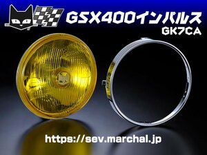 GSX400インパルス（GK7CA）【送料無料】マーシャル889 イエローレンズ ユニット　純正ライトケース・外リムで装着！800-8001