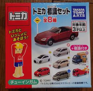 タカラトミーアーツ トミカ 標識セット12 8.三菱ふそうキャンターレッカー車