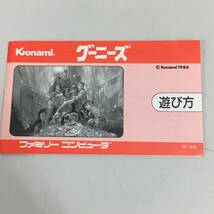 FC グーニーズ 箱説明書つき ファミコン GOONIES　中古品_画像9