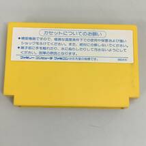 【併売品】 FC 闘いの挽歌 Tatakai no Banka CAPCON 中古現状販売品_画像5