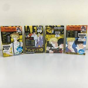 BANANA FISH 復刻版BOX 　4BOX 全20巻　バナナフィッシュ 漫画本 コミック　未開封 / 開封済みあり