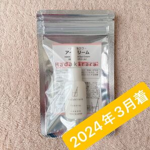 ハダキララ　アイクリーム　10ml ヒト幹細胞　目元　くま 乾燥　新品未開封