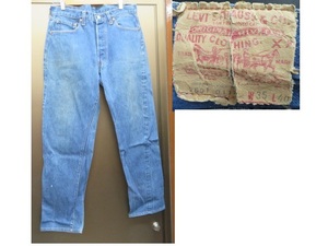 濃紺VINTAGE80's赤耳USA製　Levi's リーバイス　2501-0117　デニムパンツ　アメリカ米国製ビンテージ