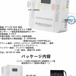 一酸化炭素チェッカー キャンプ用 室内用 一酸化炭素警報器 電池 メッシュ袋付きの画像7