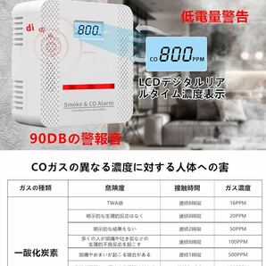 一酸化炭素チェッカー キャンプ用 室内用 一酸化炭素警報器 電池 メッシュ袋付きの画像6